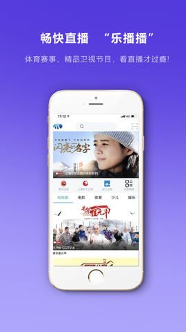 乐播播截图1