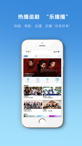 乐播播截图2