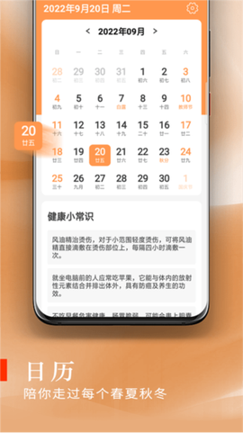 彩虹天气大字版[图2]