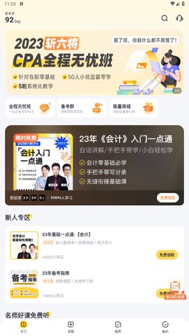斩六将CPA[图1]
