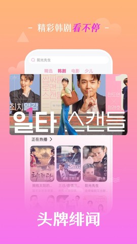 追韩剧[图2]