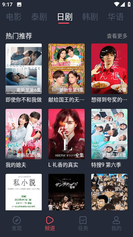 悠久影院截图2