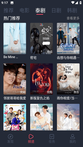 悠久影院截图3