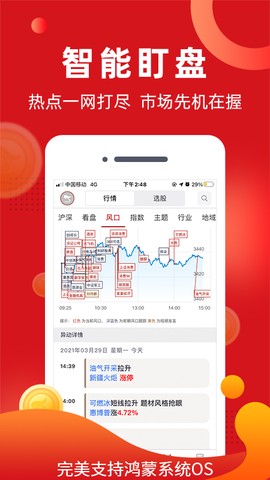 阿牛智投截图2