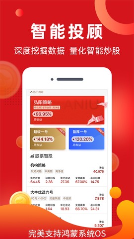 阿牛智投截图3