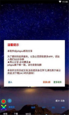 时光音乐截图1