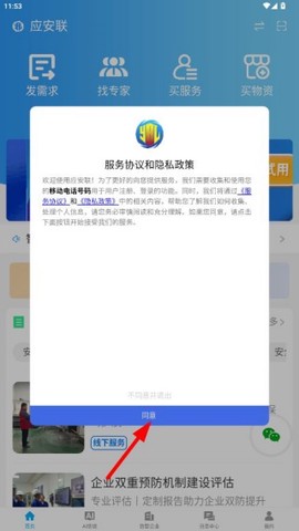 应安联[图1]