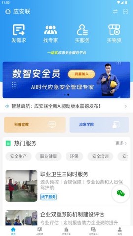 应安联[图2]