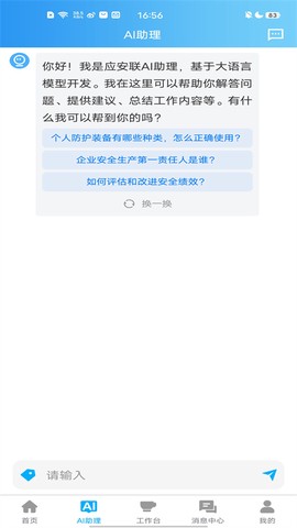 应安联截图1