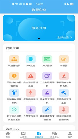 应安联截图2