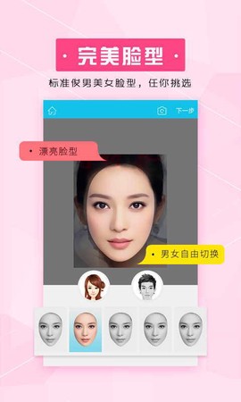 古装相机截图2