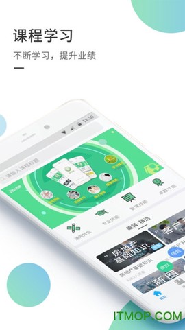 启明优学截图1