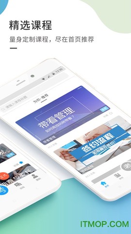 启明优学截图2