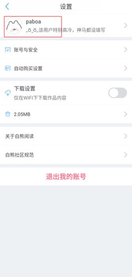 白熊阅读[图2]