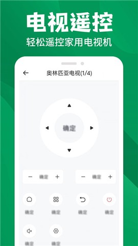 空调万能遥控器王[图2]