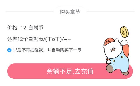 白熊阅读[图8]