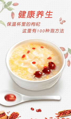 中华菜谱大全截图2
