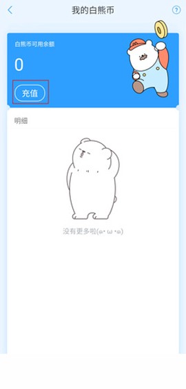 白熊阅读[图10]