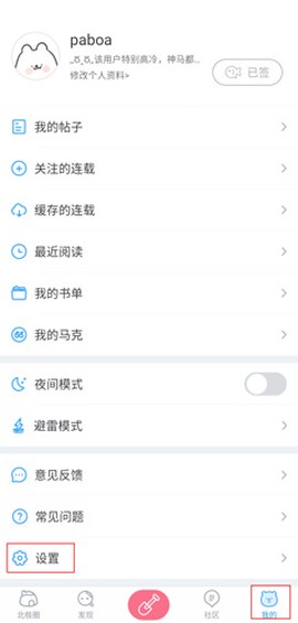 白熊阅读截图1
