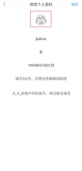 白熊阅读截图3