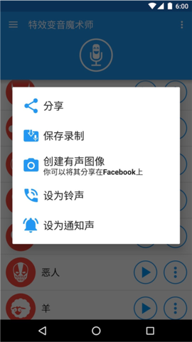 特效变音魔术师[图1]