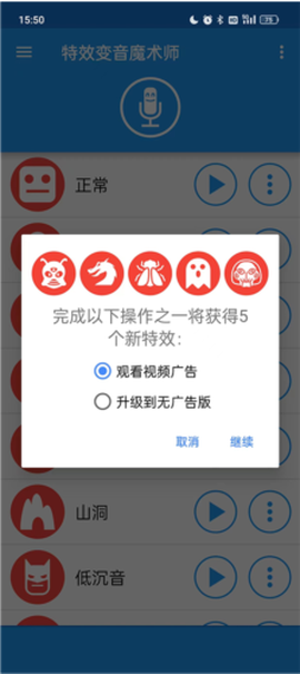 特效变音魔术师[图2]