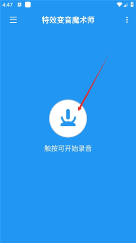 特效变音魔术师[图3]