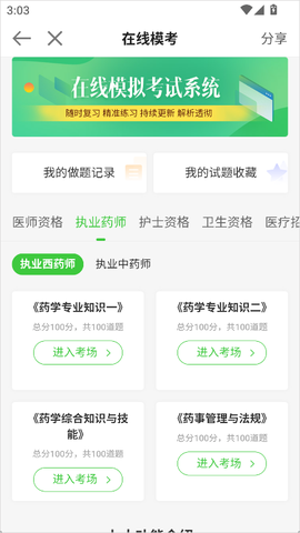 医学教育网[图2]