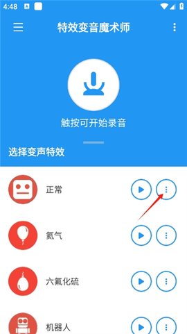 特效变音魔术师[图6]