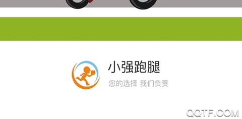 小强跑腿[图3]