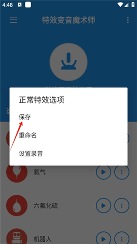 特效变音魔术师[图7]