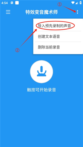 特效变音魔术师[图8]