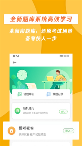 医学教育网截图2