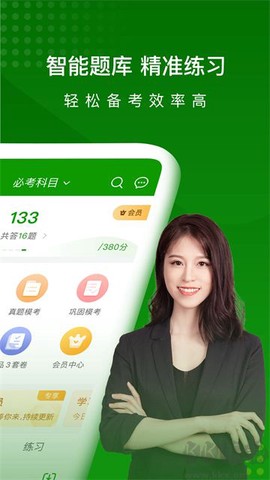 护师万题库[图1]