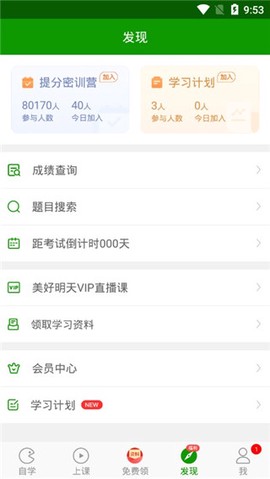 护师万题库截图2