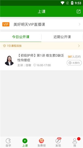 护师万题库截图3