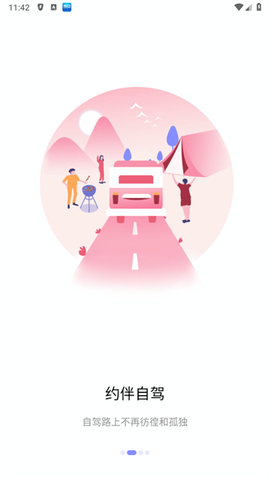 窝友自驾[图2]
