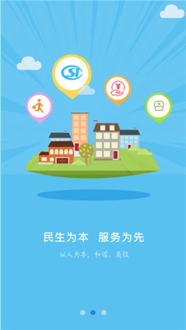 邢台人社截图2