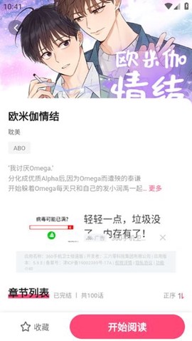 树洞漫画[图2]