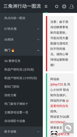 三角洲行动一图流[图2]