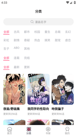 树洞漫画截图3