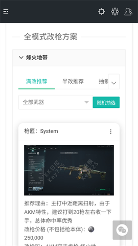 三角洲行动一图流[图7]
