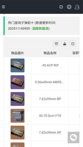 三角洲行动一图流[图8]