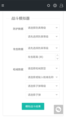三角洲行动一图流截图1