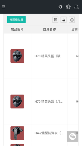 三角洲行动一图流截图2