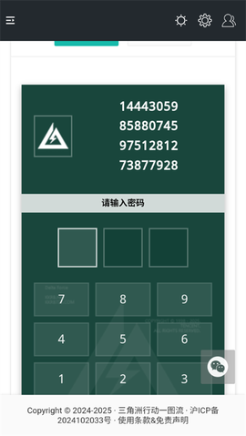 三角洲行动一图流截图3