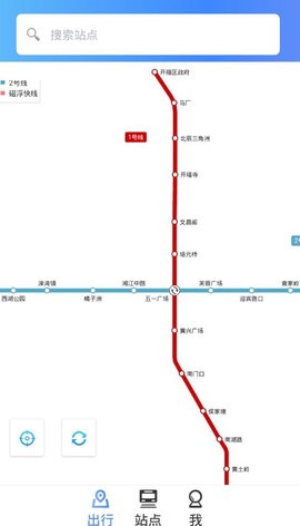 长沙地铁宝截图2