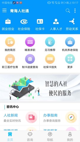 青海人社通[图1]