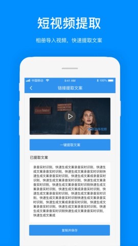 文案提取截图1