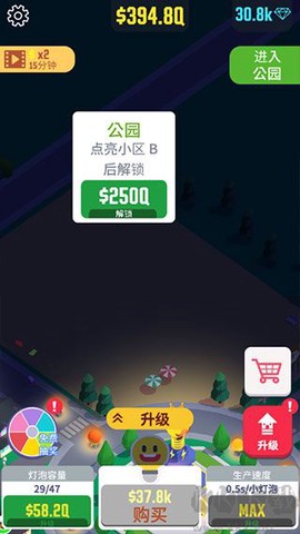 点亮城市[图4]